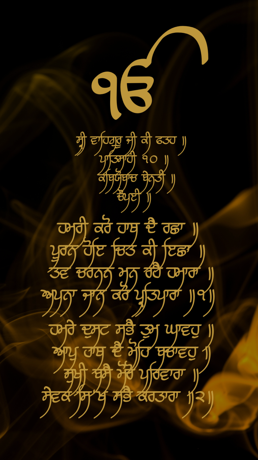 Divine Words: Illuminated in Golden Splendor Wall Art Theme