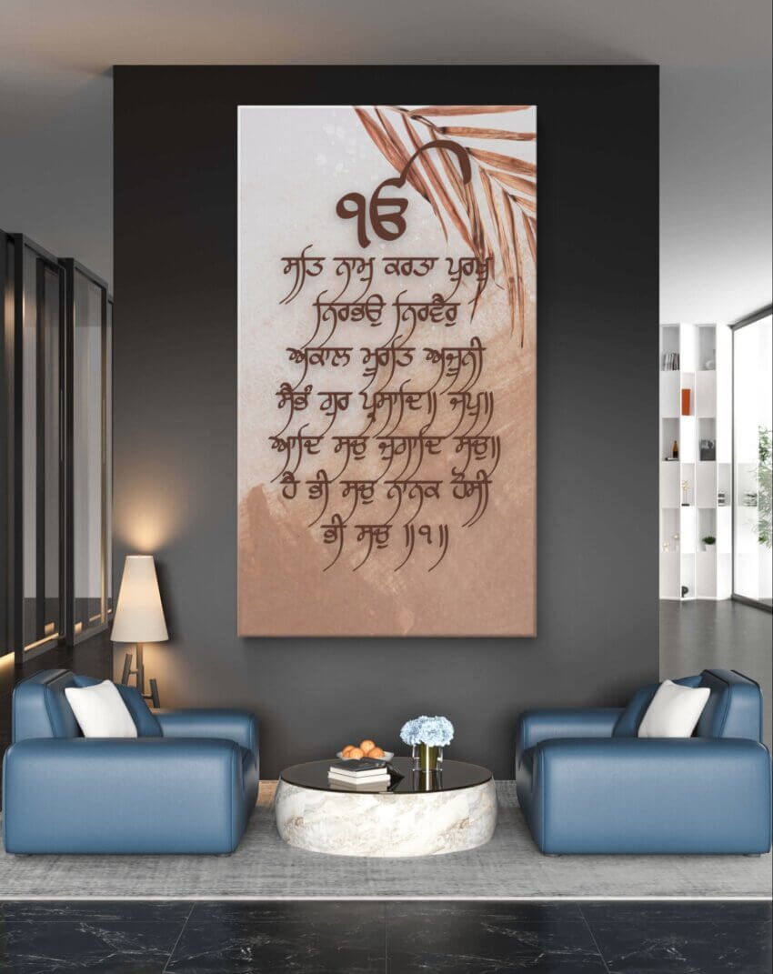 Sikhi Quotes Nature's Harmony: The Beauty of Divine Words Wall Mural - Image 2